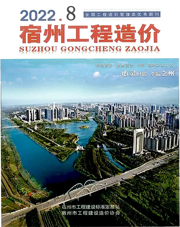 宿州市2022年8月电子版信息价