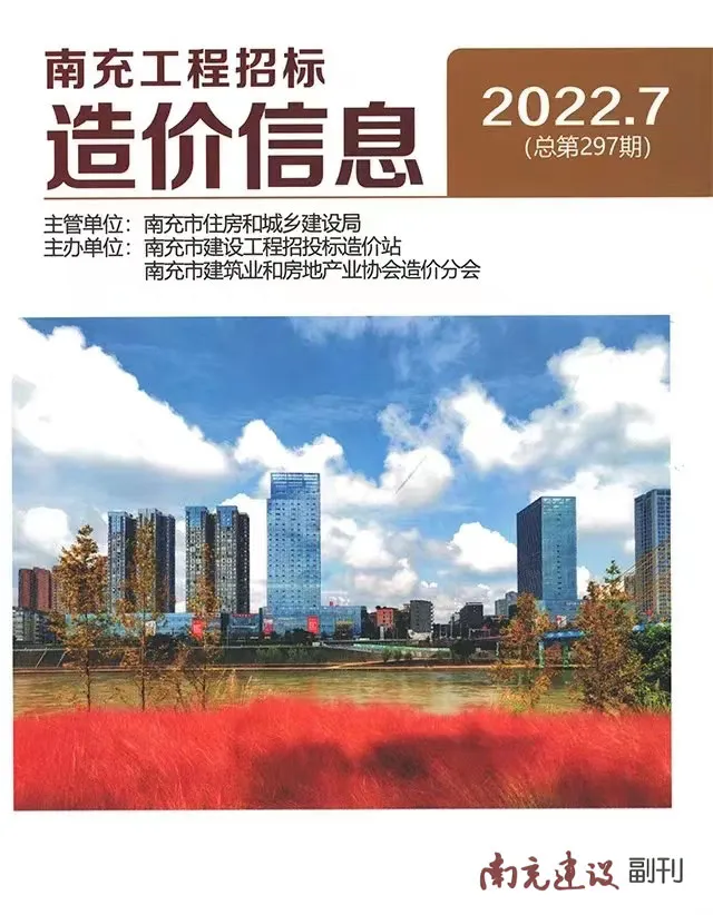 2022年7月南充信息价