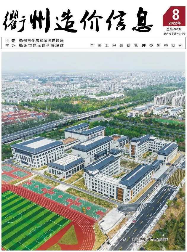 衢州市2022年8月信息价