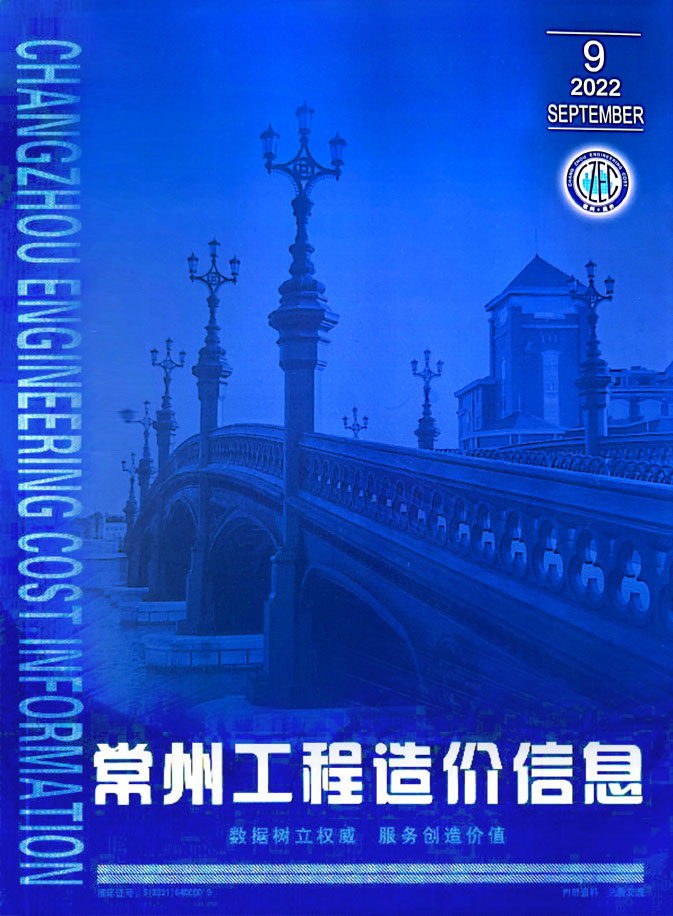 常州市2022年9月信息价封面