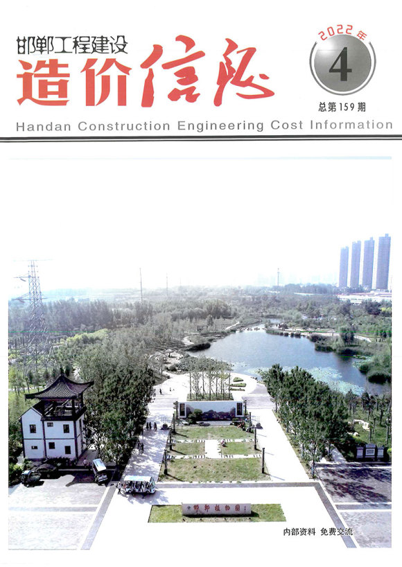 邯郸2022年4期7、8月材料指导价_邯郸市材料指导价期刊PDF扫描件电子版