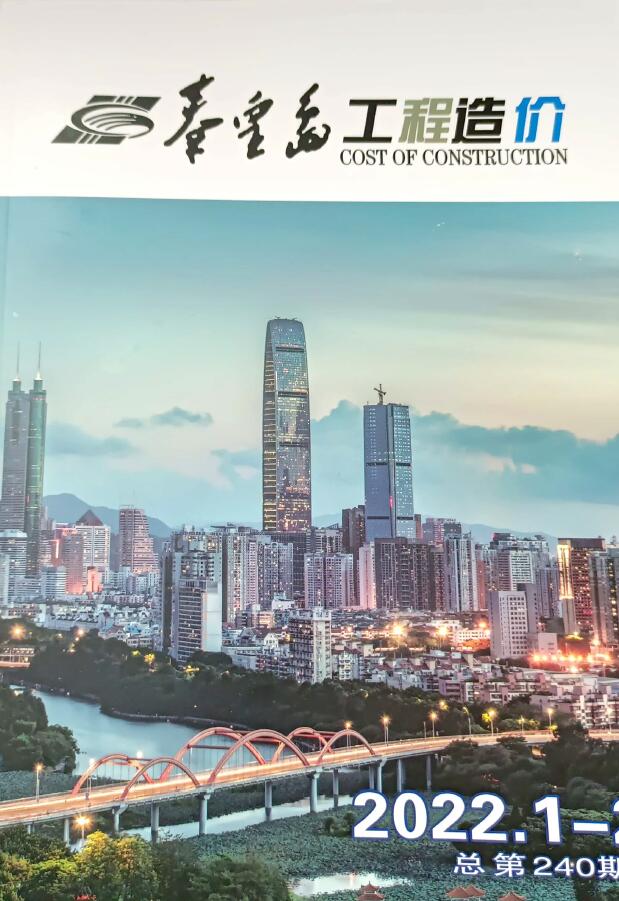 秦皇岛2022年1期1、2月信息价封面