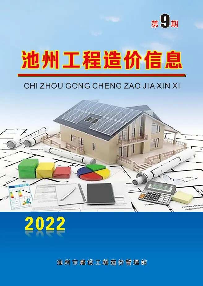 池州市2022年9月信息价