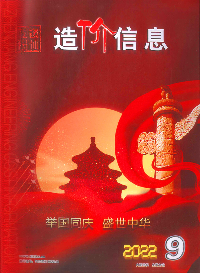 镇江市2022年9月工程信息价_镇江市信息价期刊PDF扫描件电子版