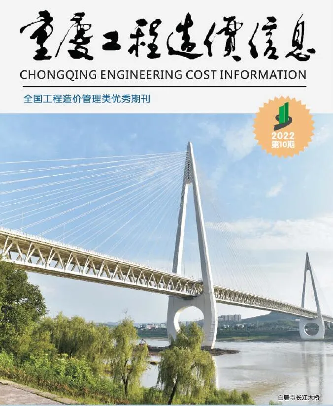 重庆2022年10月信息价