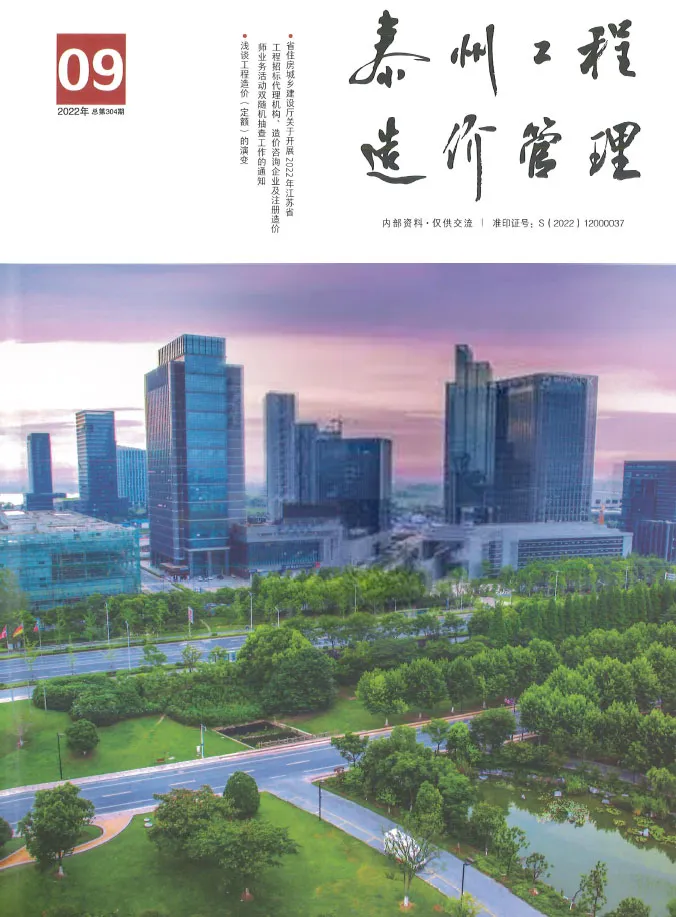 2022年9月泰州信息价电子版