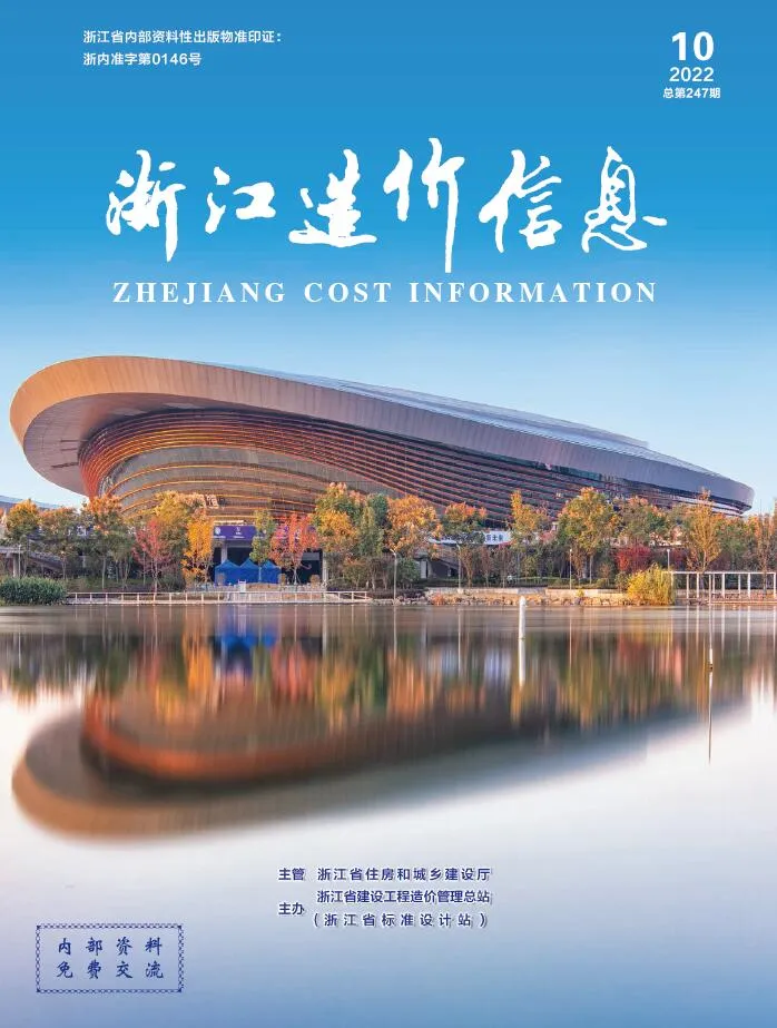 浙江2022年10月信息价