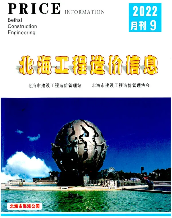 2022年9月北海信息价