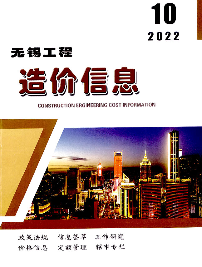 无锡市2022年10月信息价封面