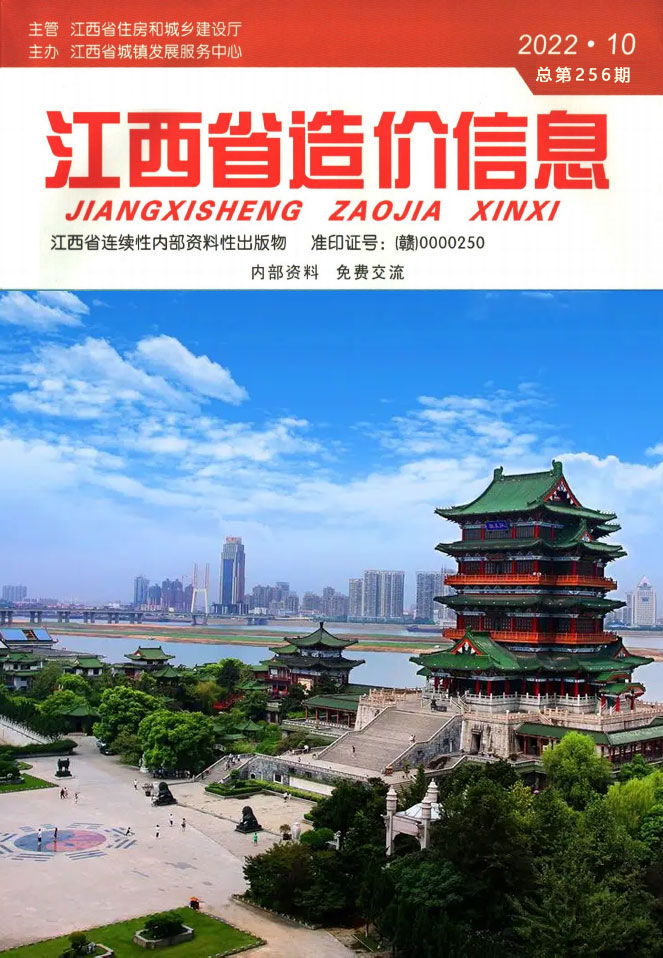 江西省2022年10月信息价工程信息价_江西省信息价期刊PDF扫描件电子版