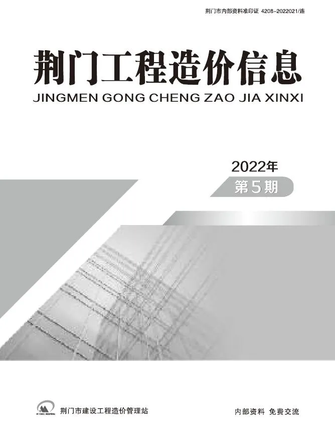 2022年5期9、10月荆门信息价