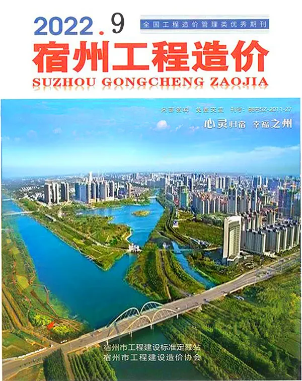宿州市2022年9月信息价
