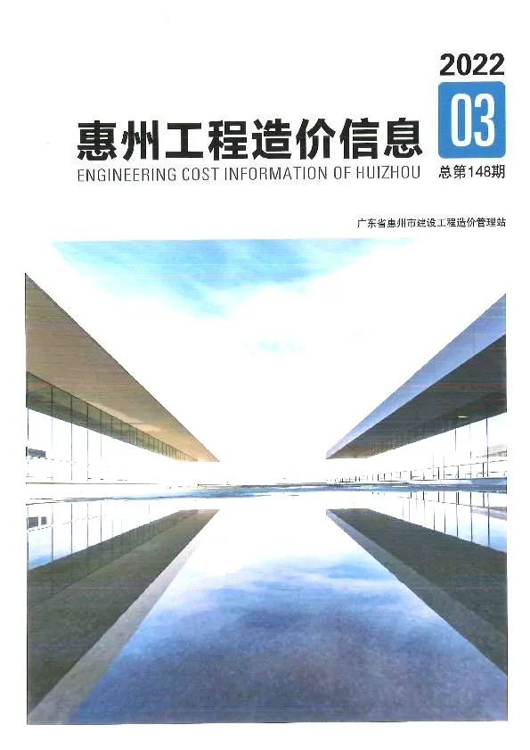 惠州市2022年3季度7、8、9月信息价