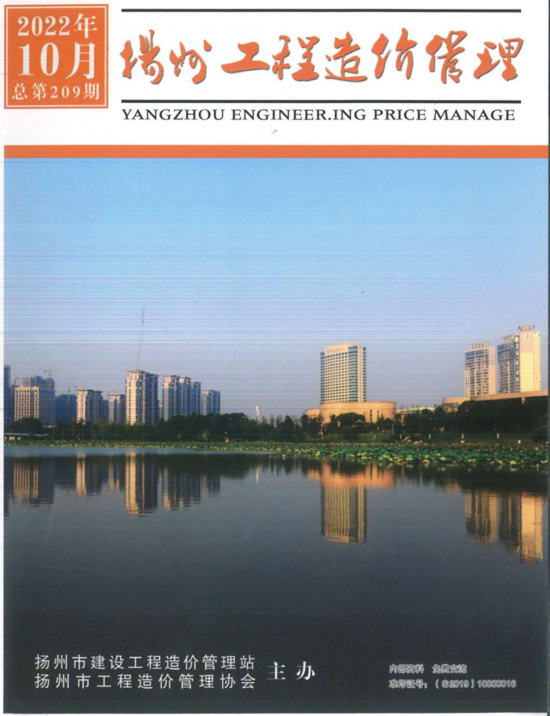 扬州市2022年10月工程信息价_扬州市信息价期刊PDF扫描件电子版