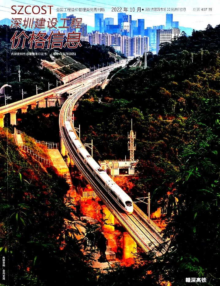 深圳2022年10月信息价