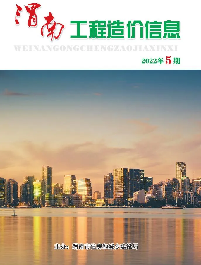 渭南2022年5期9、10月信息价