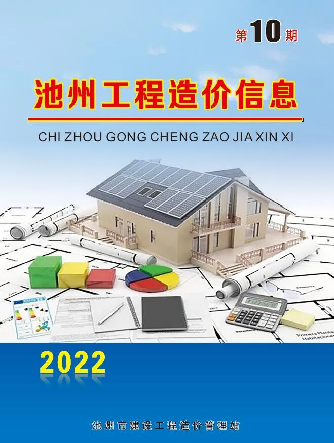 池州市2022年10月信息价封面