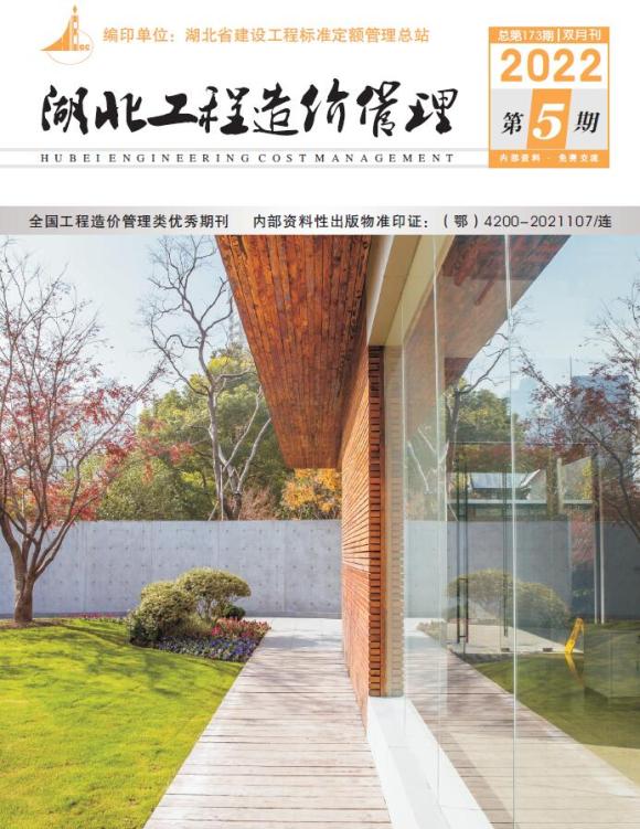 湖北2022年5期9、10月工程信息价_湖北省工程信息价期刊PDF扫描件电子版