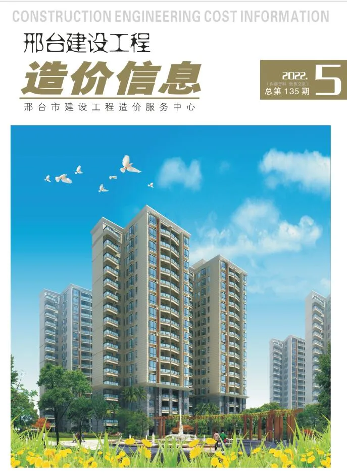 2022年邢台信息价电子版