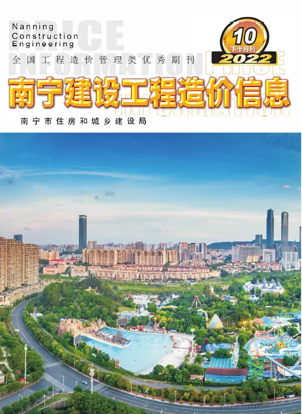 2022年10期下半月南宁市信息价电子版