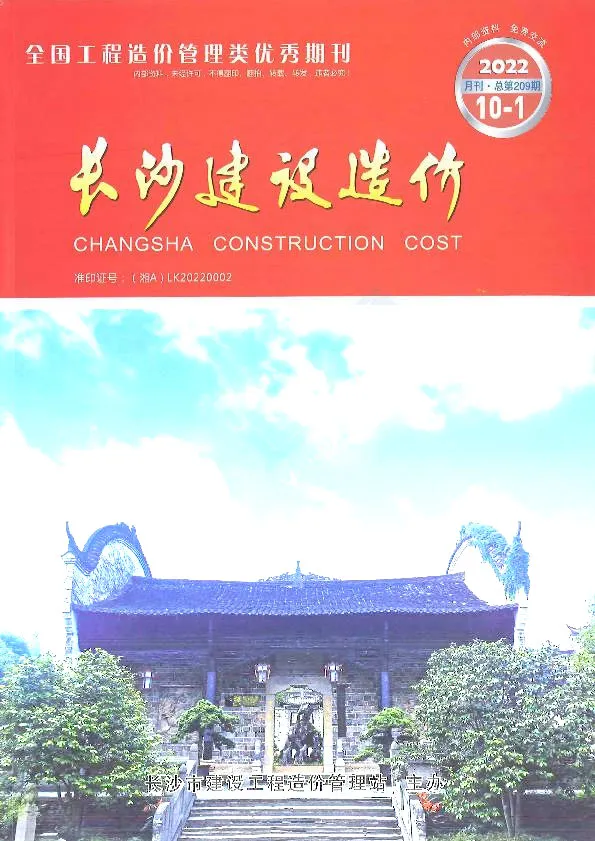长沙市2022年10月电子版信息价