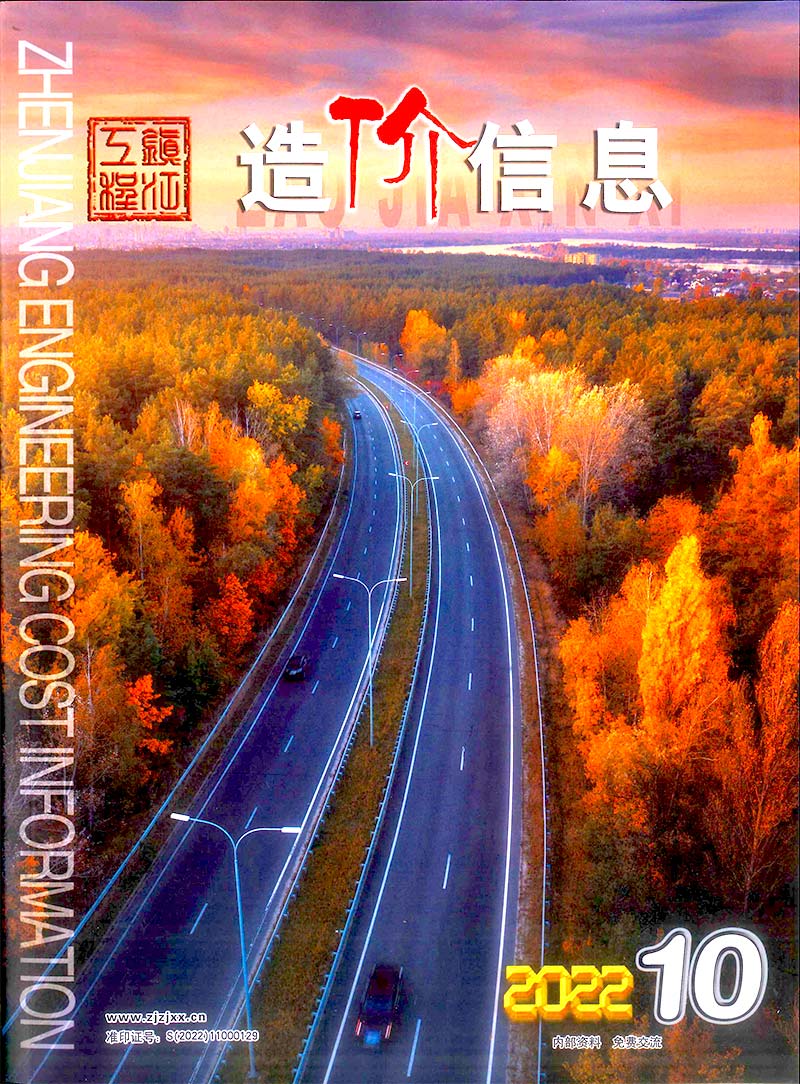 镇江市2022年10月工程信息价_镇江市信息价期刊PDF扫描件电子版