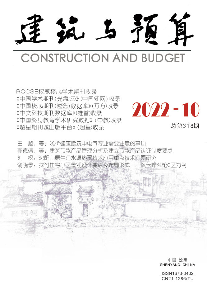 辽宁省2022年10月工程信息价_辽宁省信息价期刊PDF扫描件电子版