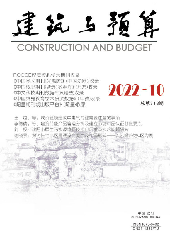 辽宁省2022年10月工程信息价_辽宁省工程信息价期刊PDF扫描件电子版