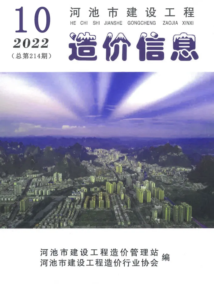2022年10月河池市信息价