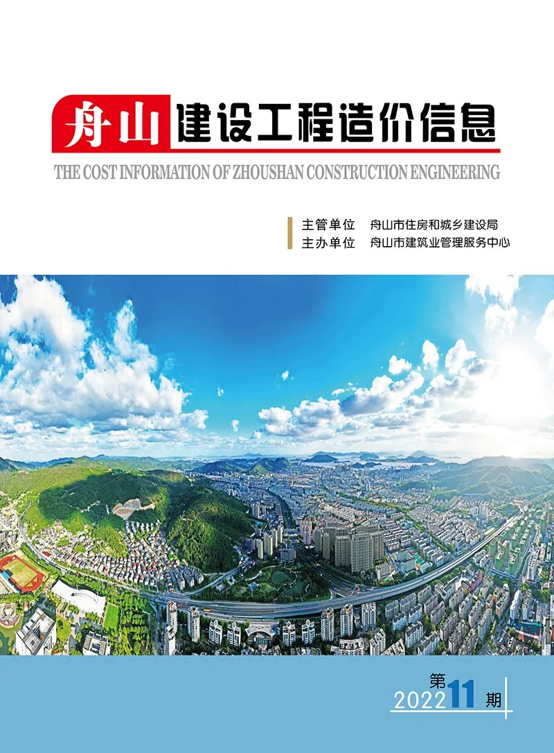 2022年11月舟山市信息价