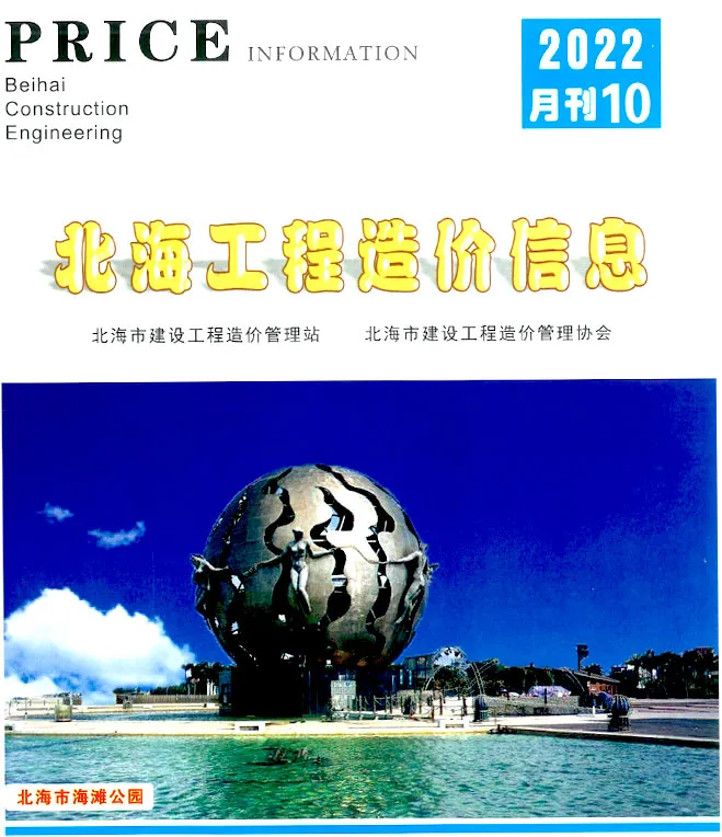 北海市2022年10月信息价