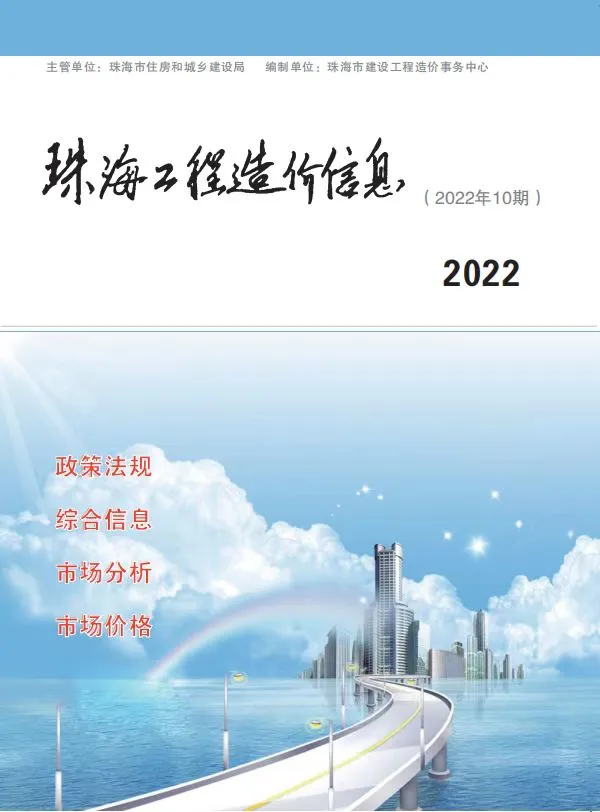 2022年珠海信息价