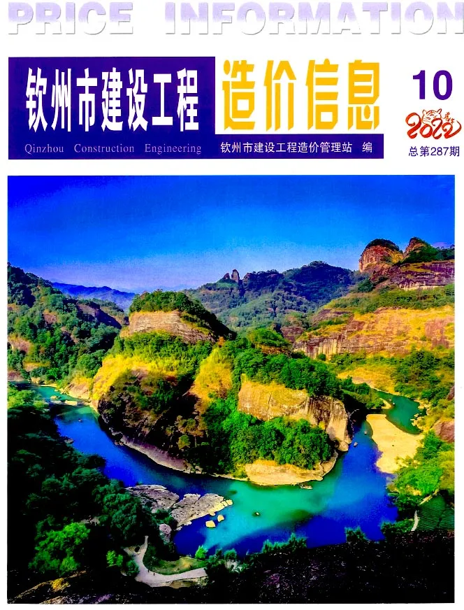 钦州2022年10月信息价