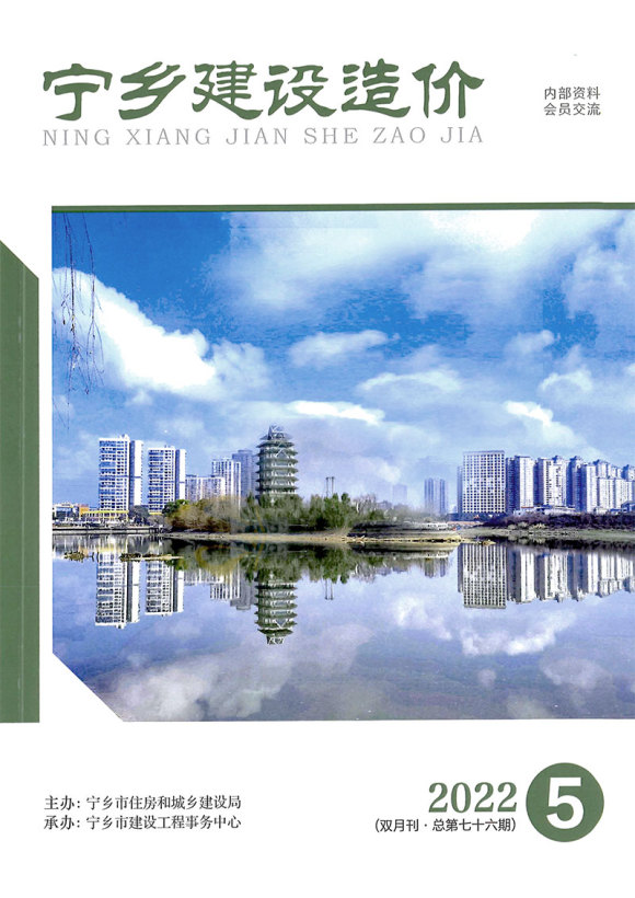 宁乡2022年5期9、10月信息价_宁乡市信息价期刊PDF扫描件电子版