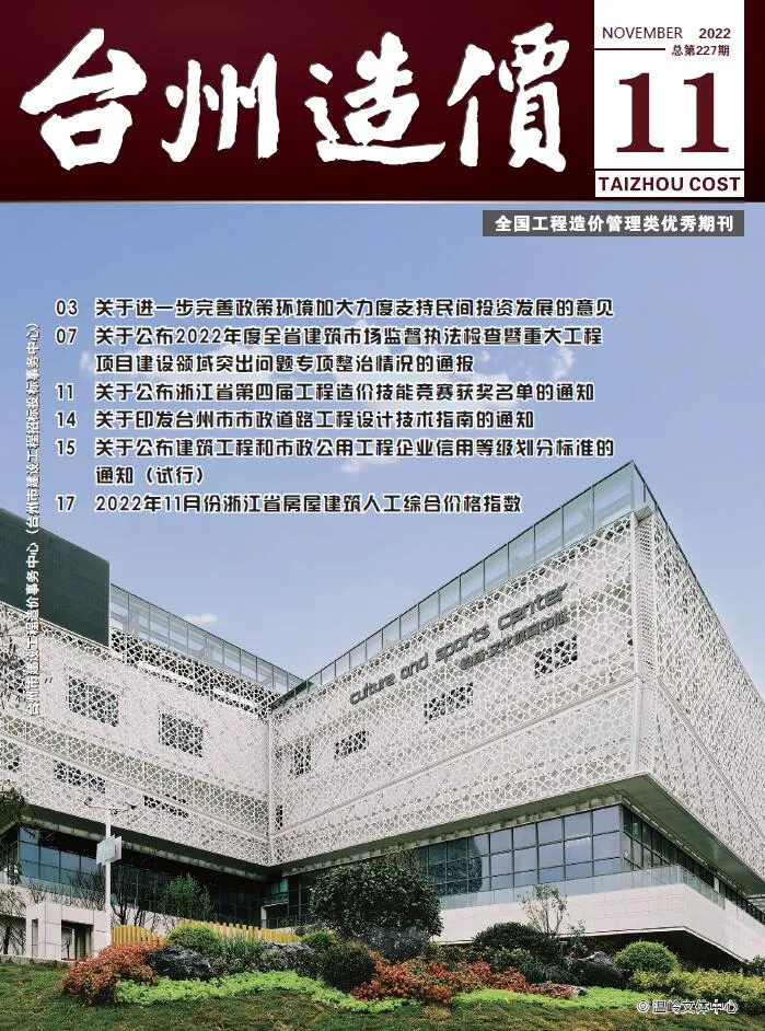2022年台州信息价