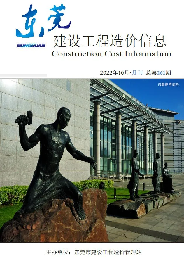 东莞市2022年10月信息价