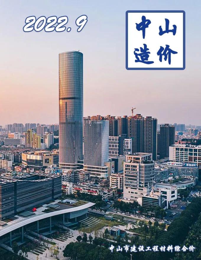 2022年9月中山信息价