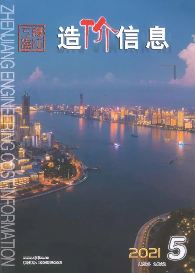 镇江2021年第5期信息价