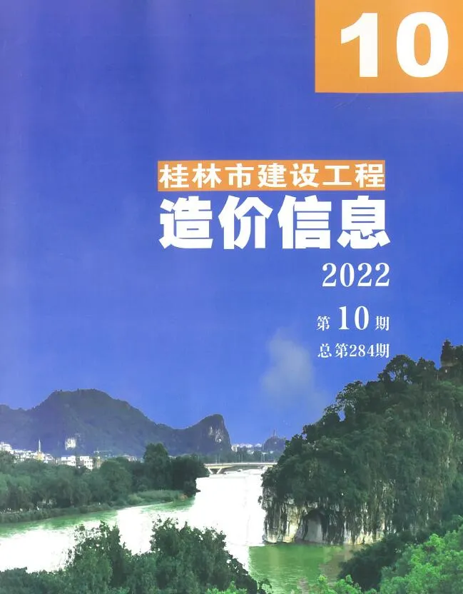 2022年10月桂林信息价