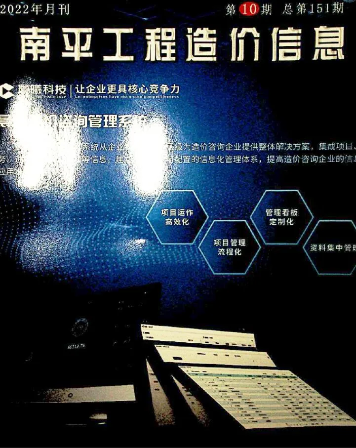 南平2022年10月信息价