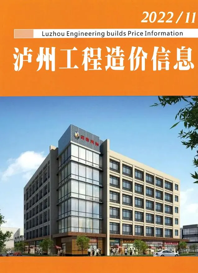泸州2022年11期10月信息价
