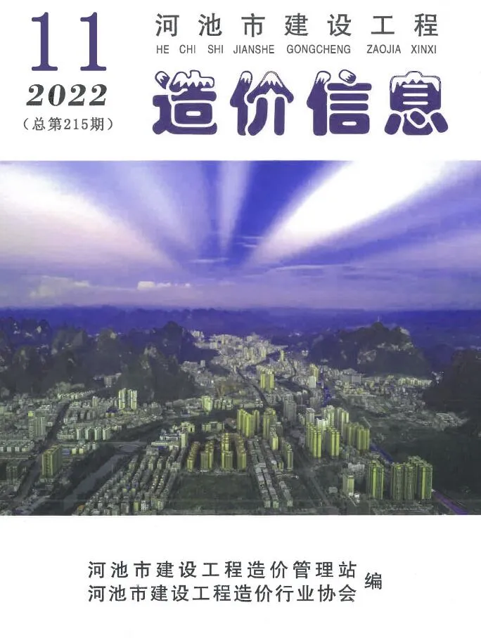 河池市2022年11月信息价