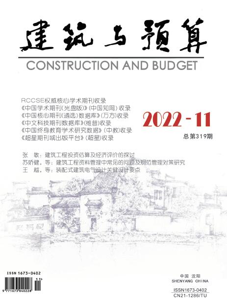 辽宁省2022年11月信息价封面