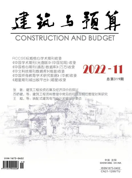 2022年11月辽宁省信息价