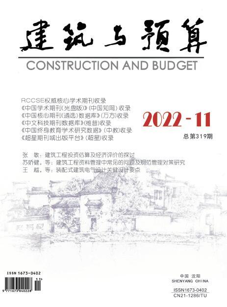 辽宁省2022年11月工程材料价_辽宁省工程材料价期刊PDF扫描件电子版