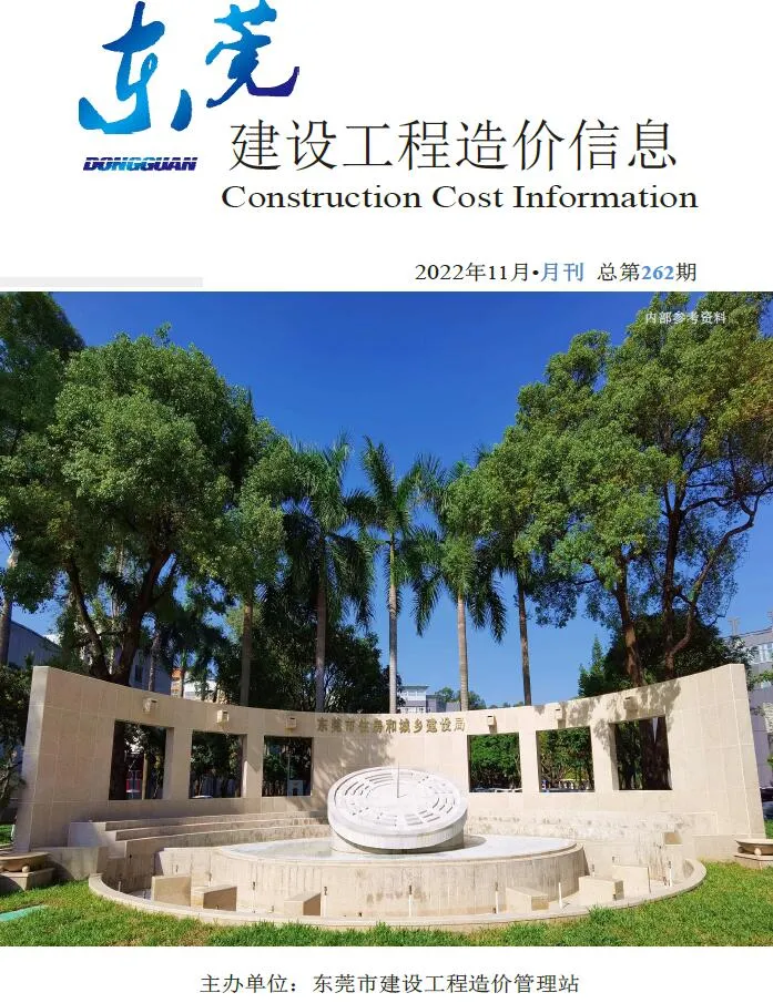 东莞2022年11月信息价