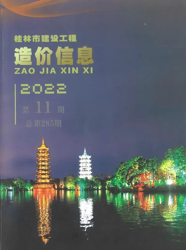 桂林市2022年11月电子版信息价