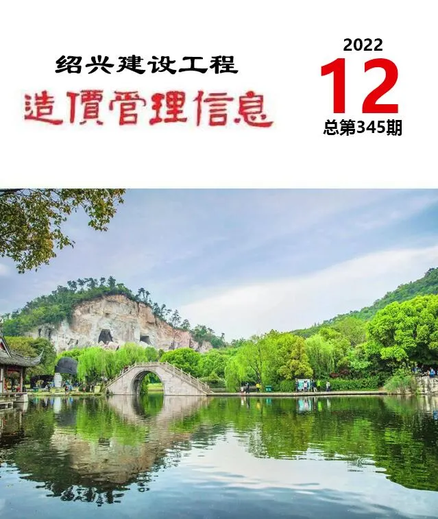 2022年绍兴信息价