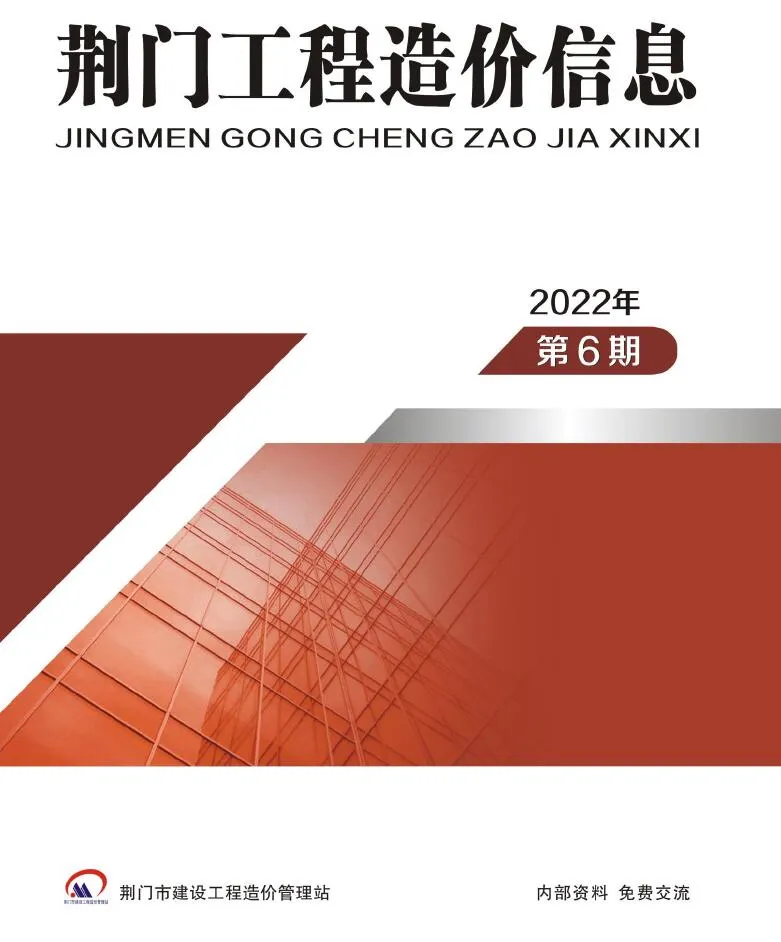 荆门2022年6期11、12月信息价