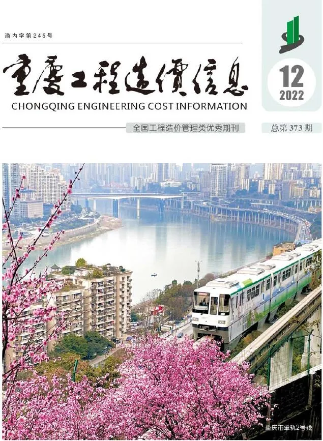 2022年12月重庆市信息价电子版